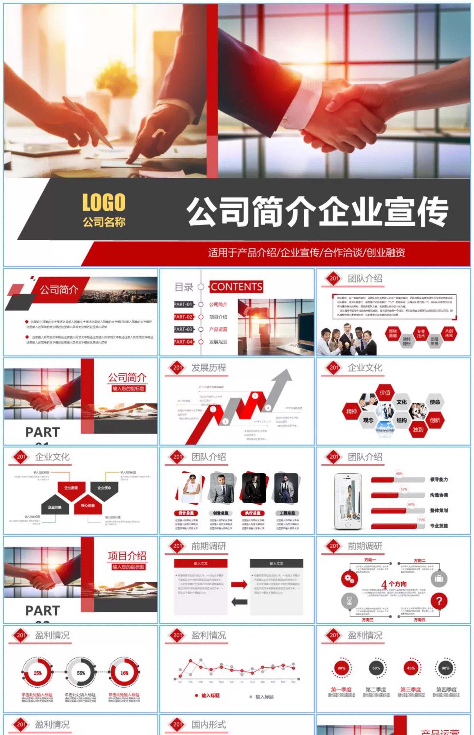 图片[26]-公司简介ppt模板公司绍产品发布企业团队项目宣传册科技展示文化-大怪兽分享