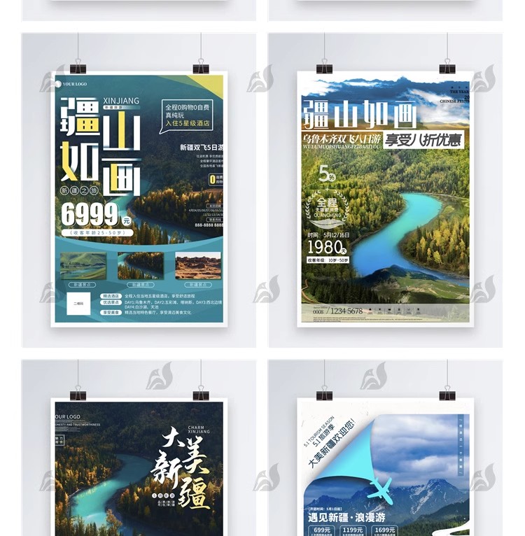 图片[13]-旅游旅行城市景点地标出游民宿度假活动宣传海报模板psd设计素材-大怪兽分享