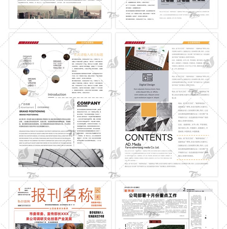 图片[13]-企业集团校园学校报刊报纸杂志周刊读物简报排版word文档设计素材-大怪兽分享