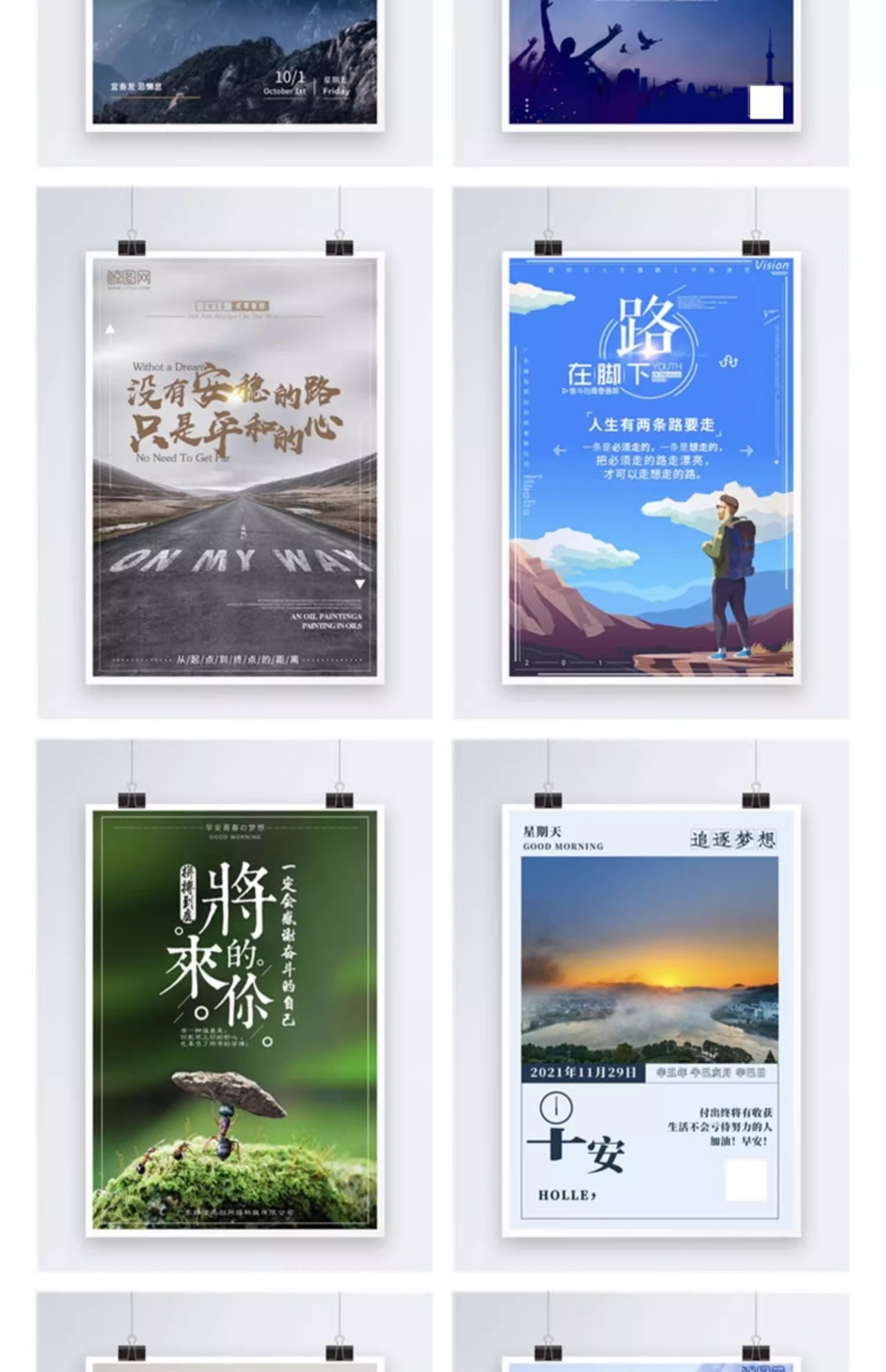 图片[17]-企业文化海报模板团队标语创意励志热血梦想PSD模板PS设计素材-大怪兽分享