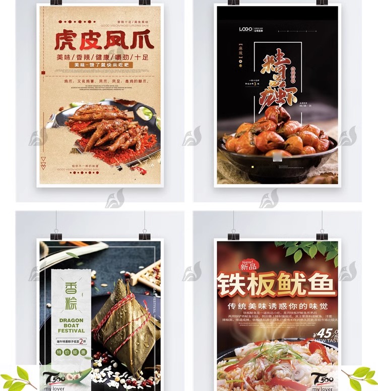 图片[13]-中华传统美食海报素材PSD地域地方火锅麻辣烫小龙虾烧烤烩面模板-大怪兽分享