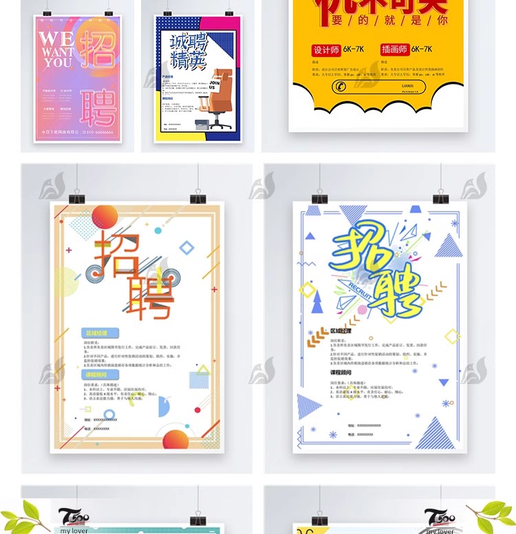 图片[13]-公司企业单位招聘展架word广告海报ai单页设计cdr素材海报psd模板-大怪兽分享