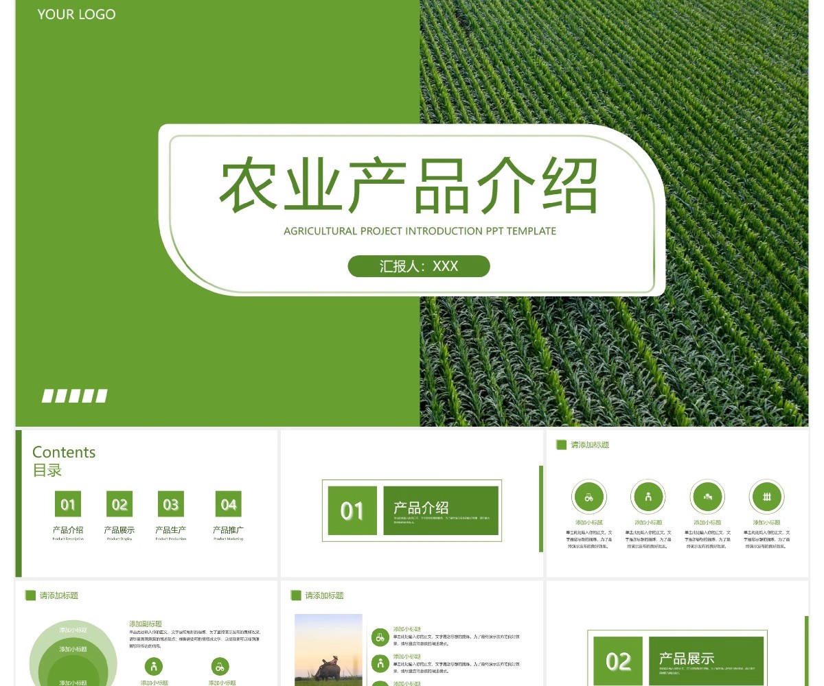 图片[26]-农业ppt模板绿色食品产品推介宣传介绍推广营销策划项目汇报课件-大怪兽分享