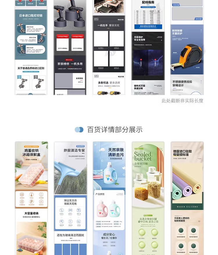 图片[13]-淘宝美工店铺装修详情页模板PSD产品主图排版促销图店招设计素材-大怪兽分享