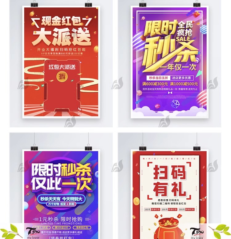 图片[13]-店庆商场会员开业周年庆会员购物节宣传活动促销海报psd设计素材-大怪兽分享
