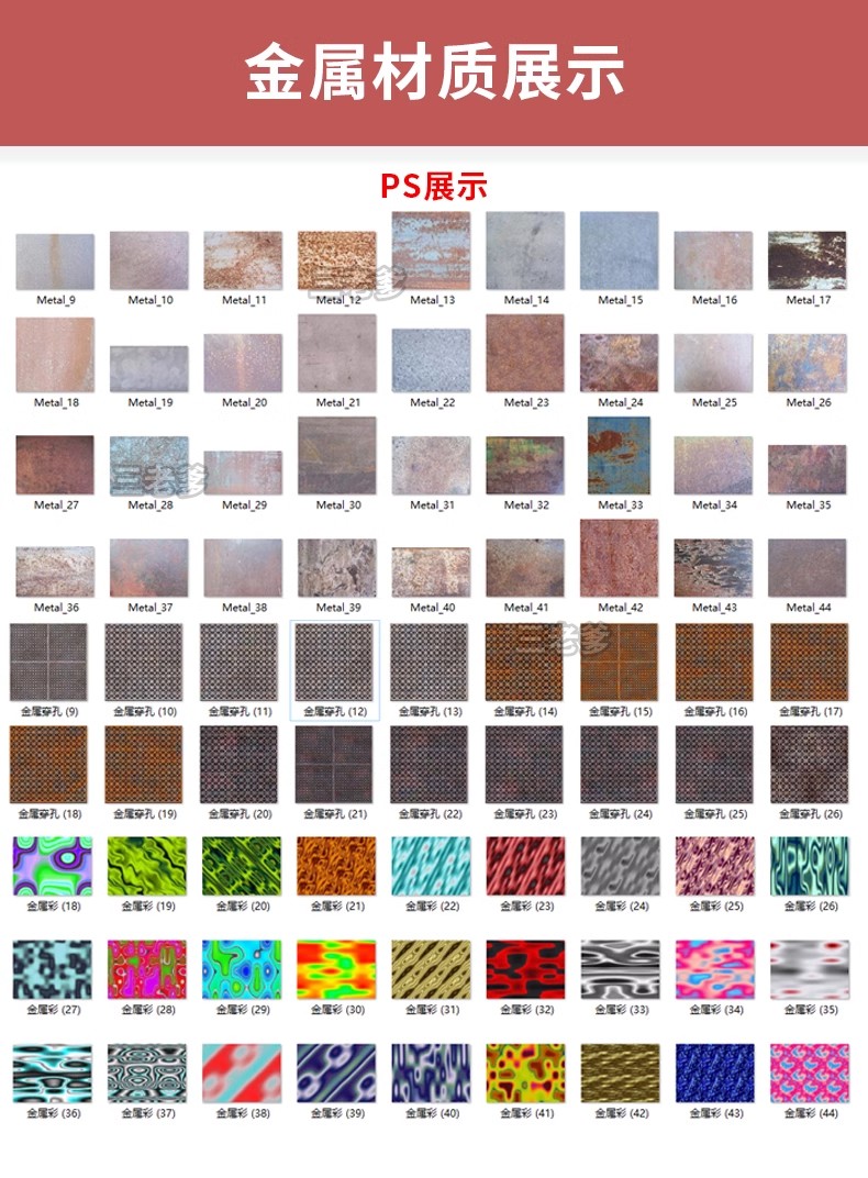 图片[25]-超全SU材质贴图库布料墙面玻璃金属室内外草图大师Sketchup材质集-大怪兽分享