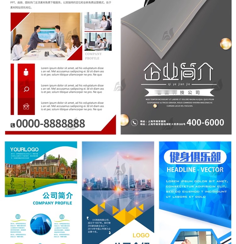 图片[13]-企业公司文化介绍宣传商务x展架活动易拉宝广告模板PSD设计素材PS-大怪兽分享