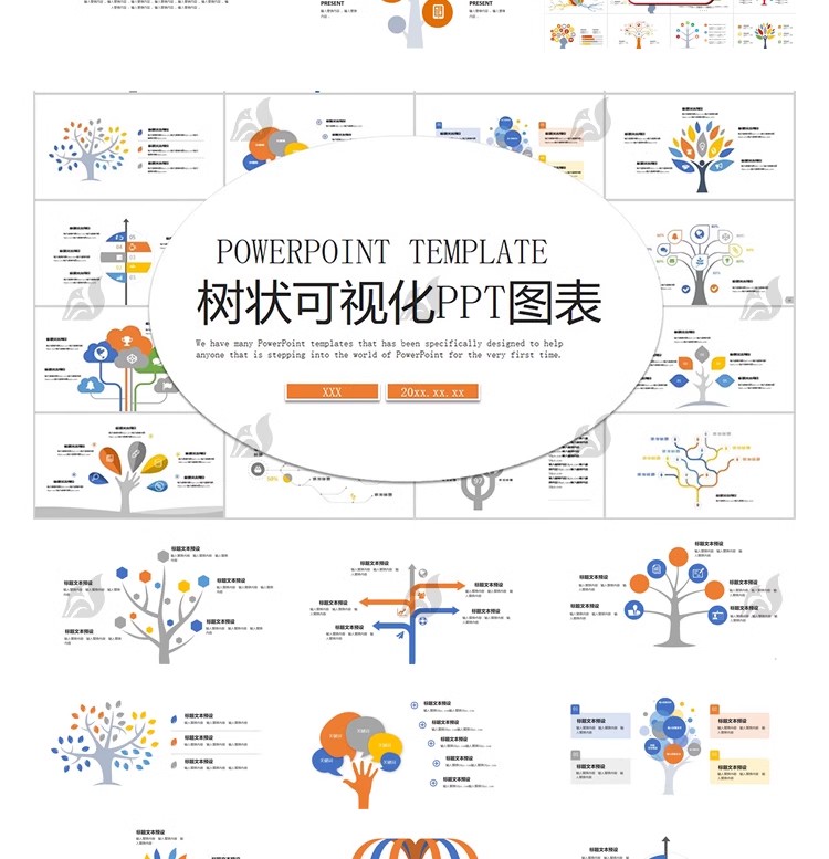 图片[13]-思维导图数据行业图表信息框架结构化鱼骨树状图word/ppt模板素材-大怪兽分享