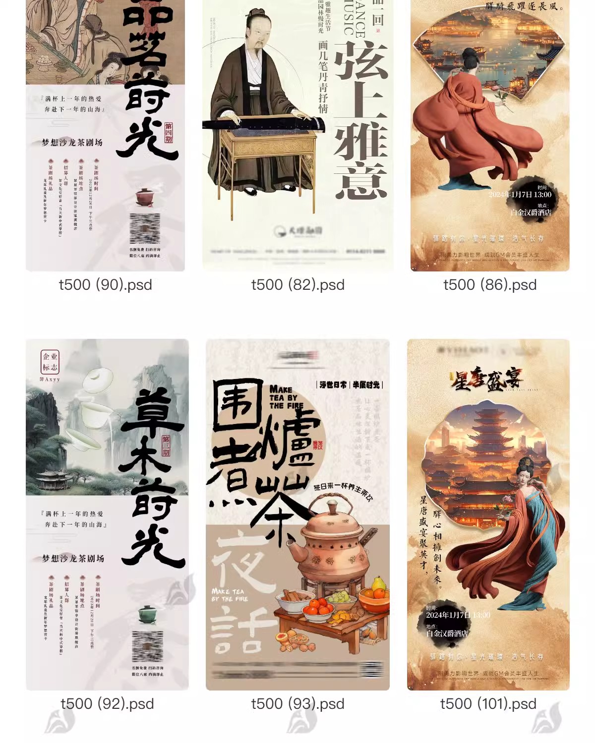 图片[13]-中国风邀请函模板中式古典高级创意手机活动分享宣传海报psd素材-大怪兽分享