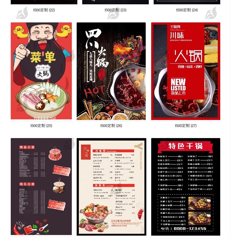 图片[13]-火锅烧烤串烧冒菜价目表菜单模板餐厅宣传单活动打折设计素材PSD-大怪兽分享