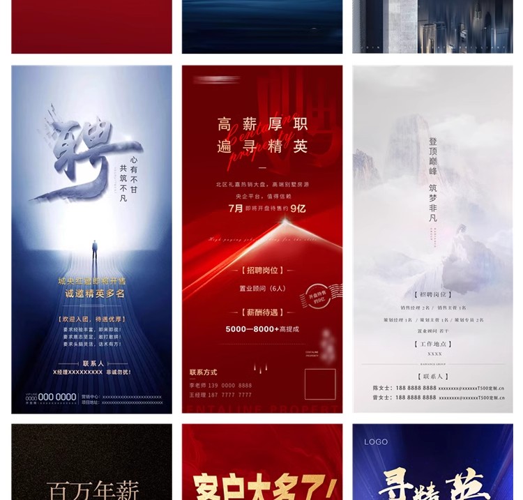 图片[13]-招聘海报psd模板公司企业单位招聘会展架长图广告平面设计素材PS-大怪兽分享