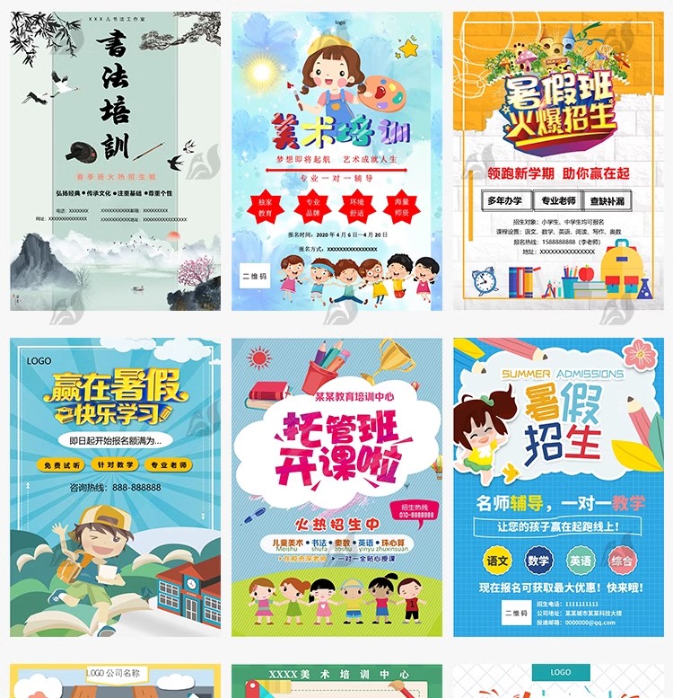 图片[13]-美术英语辅导班托管寒暑假招生海报模板广告活动word设计wps素材-大怪兽分享