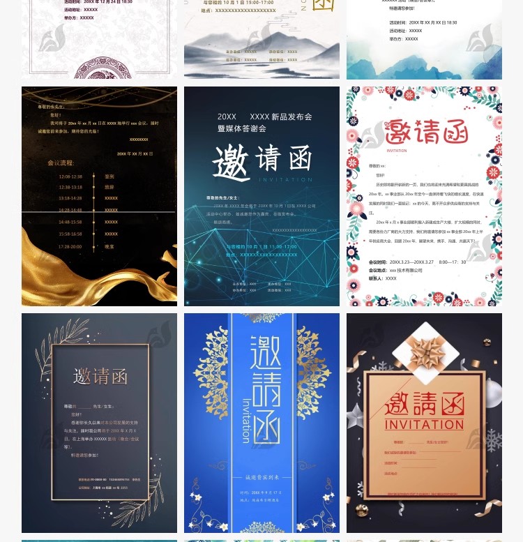 图片[13]-企业商务晚宴请柬邀请函电子版模板word公司会议年会庆典请帖素材-大怪兽分享