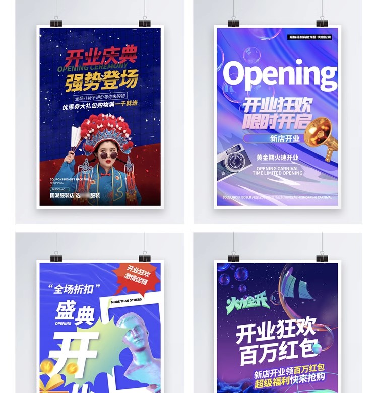 图片[14]-商场店铺开业盛典 新店宣传促销广告海报DM宣传单psd设计素材模板-大怪兽分享