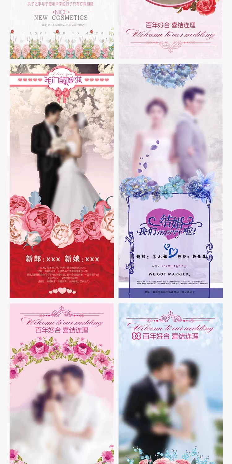 图片[15]-婚礼迎宾海报汉服展板背景海报易拉宝写真照影楼PSD设计素材模板-大怪兽分享