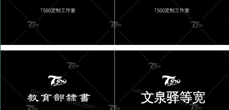 图片[13]-免费可商用字体包ps素材库中文淘宝天猫开源无版权华康思源下载-大怪兽分享