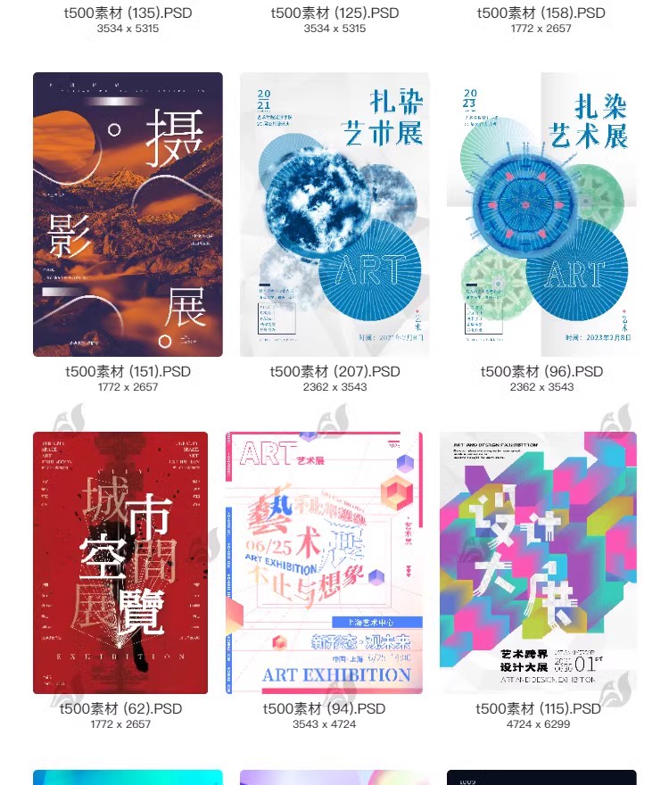 图片[14]-艺术展毕业展设计周画展摄影活动插画PSD海报源文件ai视觉模板-大怪兽分享