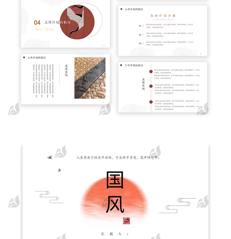 图片[13]-中国风ppt模板茶白淡雅复古文化课件答辩汇报总结工作素材wps编辑-大怪兽分享