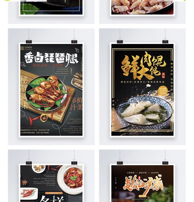 图片[14]-中华传统美食海报素材PSD地域地方火锅麻辣烫小龙虾烧烤烩面模板-大怪兽分享