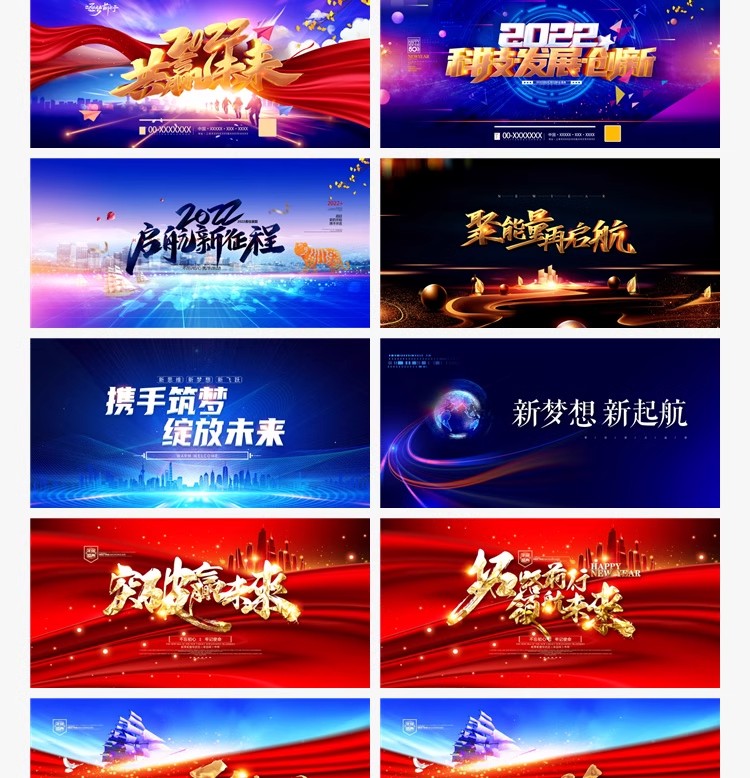 图片[14]-企业公司年会颁奖签到处 科技会议发布会展板背景PSD设计素材模板-大怪兽分享