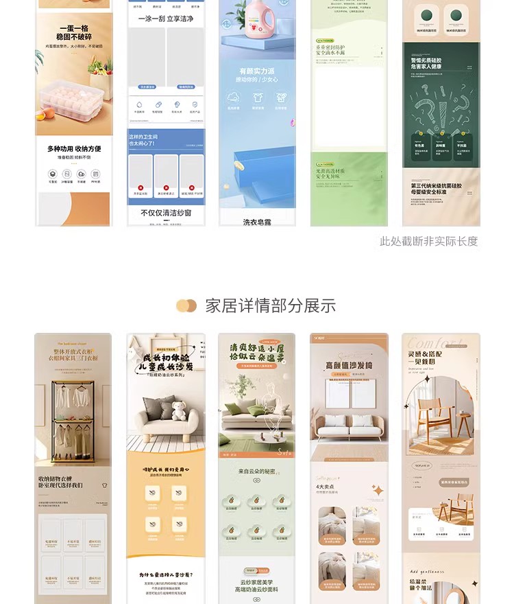 图片[14]-淘宝美工店铺装修详情页模板PSD产品主图排版促销图店招设计素材-大怪兽分享