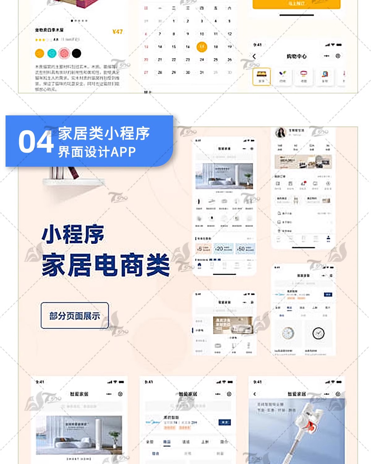 图片[14]-ui界面设计模板作品集样机高端APP页面毕业答辩psd交互sketch素材-大怪兽分享