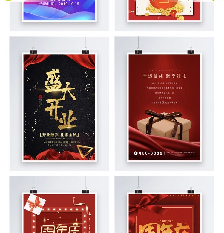 图片[14]-店庆商场会员开业周年庆会员购物节宣传活动促销海报psd设计素材-大怪兽分享