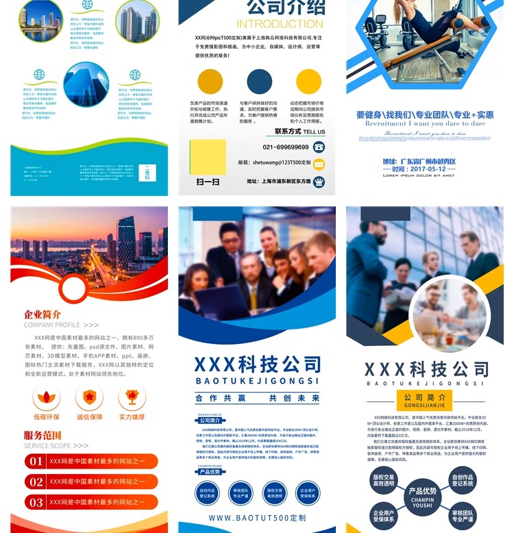 图片[14]-企业公司文化介绍宣传商务x展架活动易拉宝广告模板PSD设计素材PS-大怪兽分享