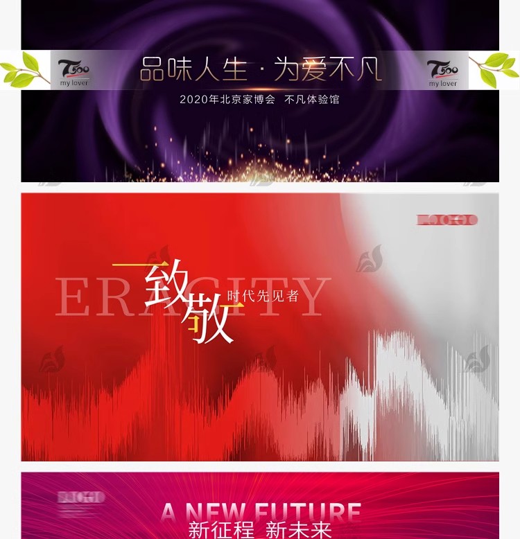 图片[14]-高端大气科技感企业会议展板峰会论坛背景模板PSD设计素材源文件-大怪兽分享