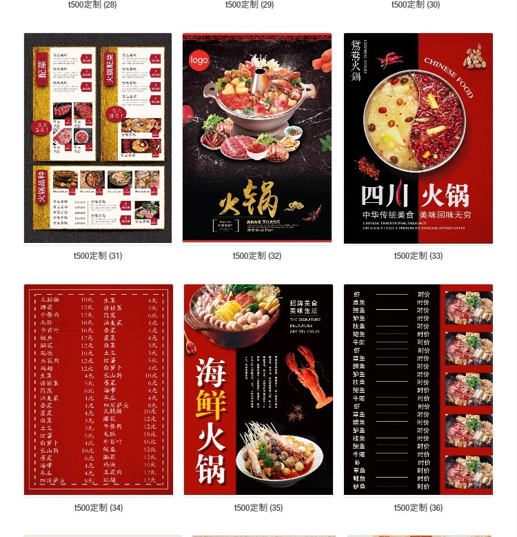 图片[14]-火锅烧烤串烧冒菜价目表菜单模板餐厅宣传单活动打折设计素材PSD-大怪兽分享