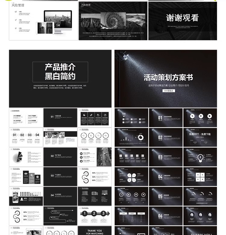 图片[14]-活动策划执行方案PPT模板 营销推广项目合作商业报告动态新款模板-大怪兽分享