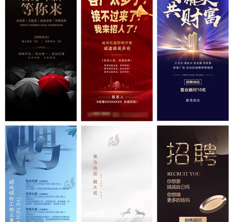 图片[14]-招聘海报psd模板公司企业单位招聘会展架长图广告平面设计素材PS-大怪兽分享