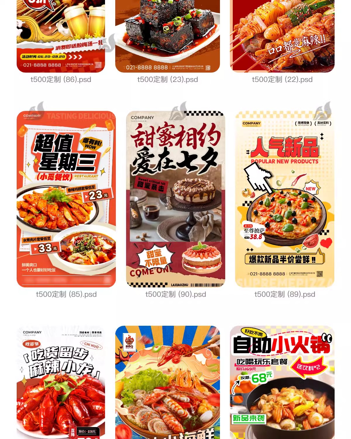 图片[14]-餐饮海报模板美食烧烤牛排鸡米线螺蛳粉火锅店促销宣传图psd素材-大怪兽分享