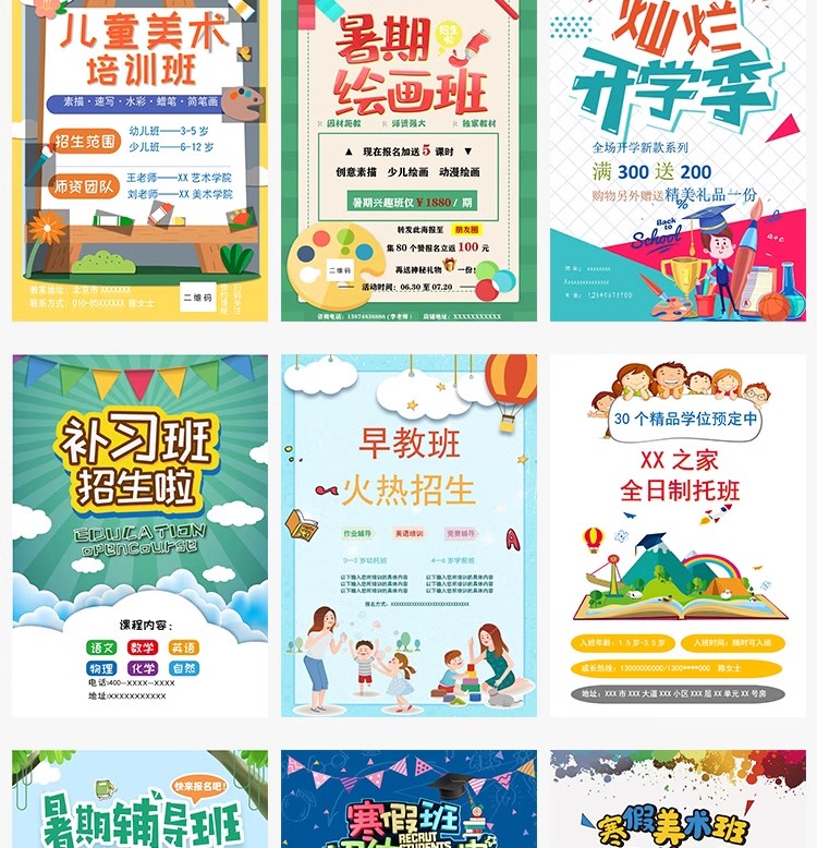 图片[14]-美术英语辅导班托管寒暑假招生海报模板广告活动word设计wps素材-大怪兽分享