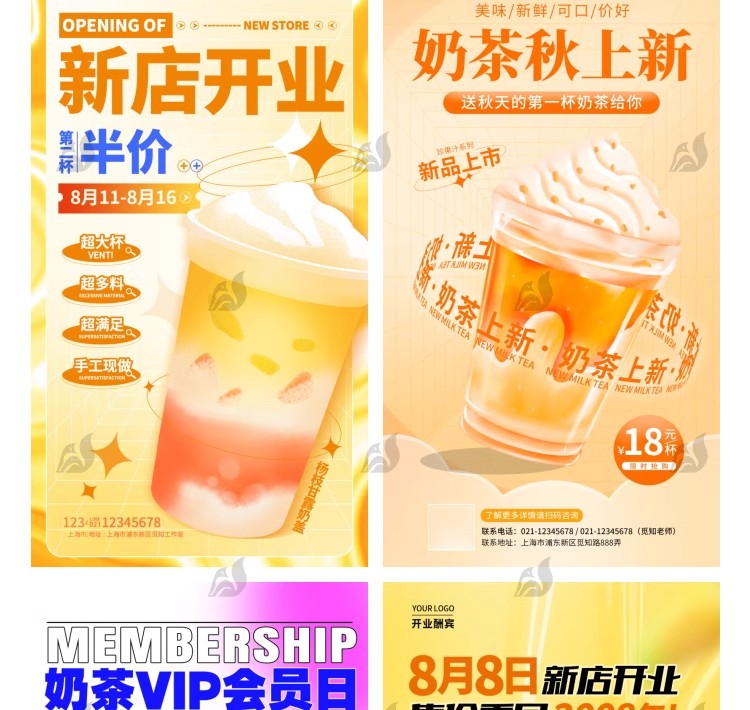 图片[14]-奶茶果汁饮品奶茶店冰淇淋广告新品宣传促销海报模板psd设计素材-大怪兽分享