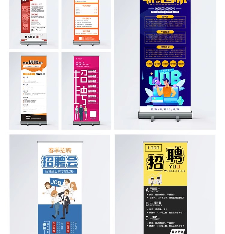 图片[14]-X展架模板广告海报X企业设计素材PSD/AI/CDR易拉宝户外长图源文件-大怪兽分享