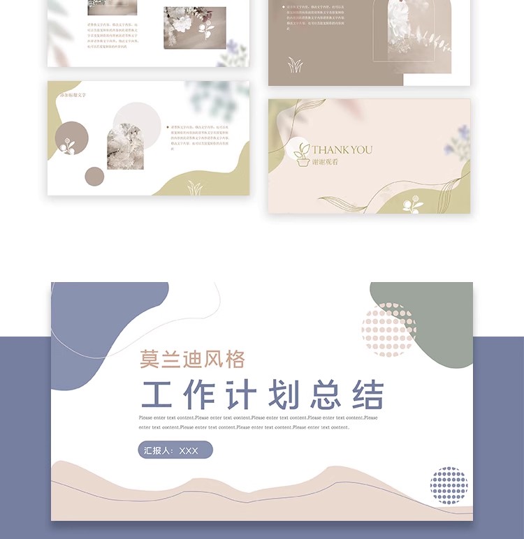 图片[12]-莫兰迪高级感ppt模板撞色简约商务策划工作总结汇报演讲wps可编辑-大怪兽分享