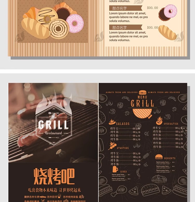 图片[17]-菜单灯箱模板饮品蛋糕奶茶西餐价目表广告菜单模板psd/cdr/ai素材-大怪兽分享