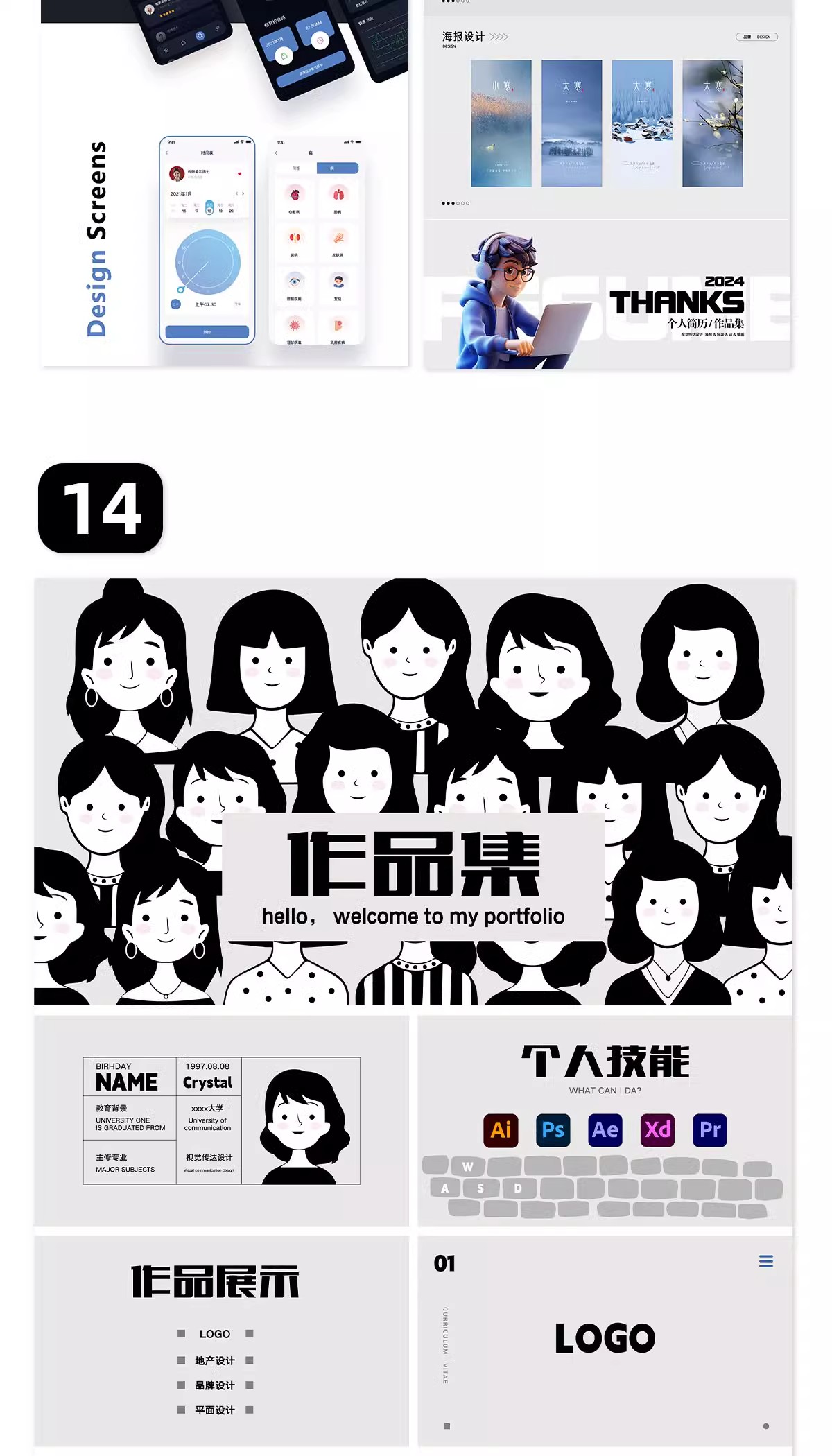 图片[16]-个人作品集平面设计师面试简历排版模板psd源文件ai矢量设计素材-大怪兽分享