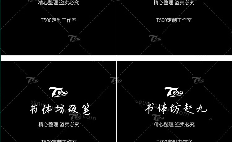 图片[14]-免费可商用字体包ps素材库中文淘宝天猫开源无版权华康思源下载-大怪兽分享