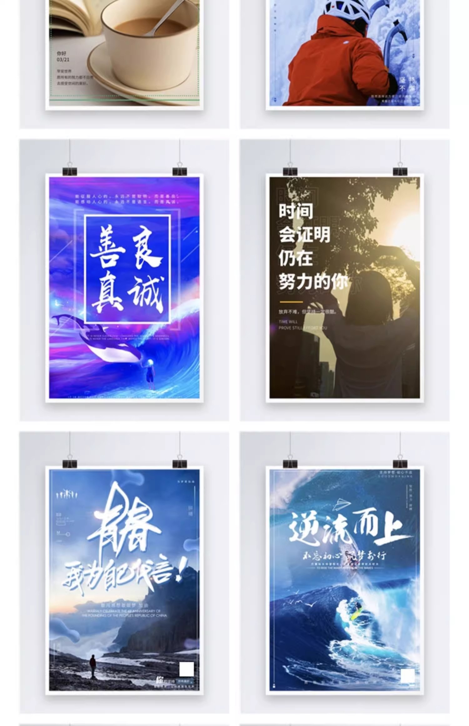 图片[18]-企业文化海报模板团队标语创意励志热血梦想PSD模板PS设计素材-大怪兽分享