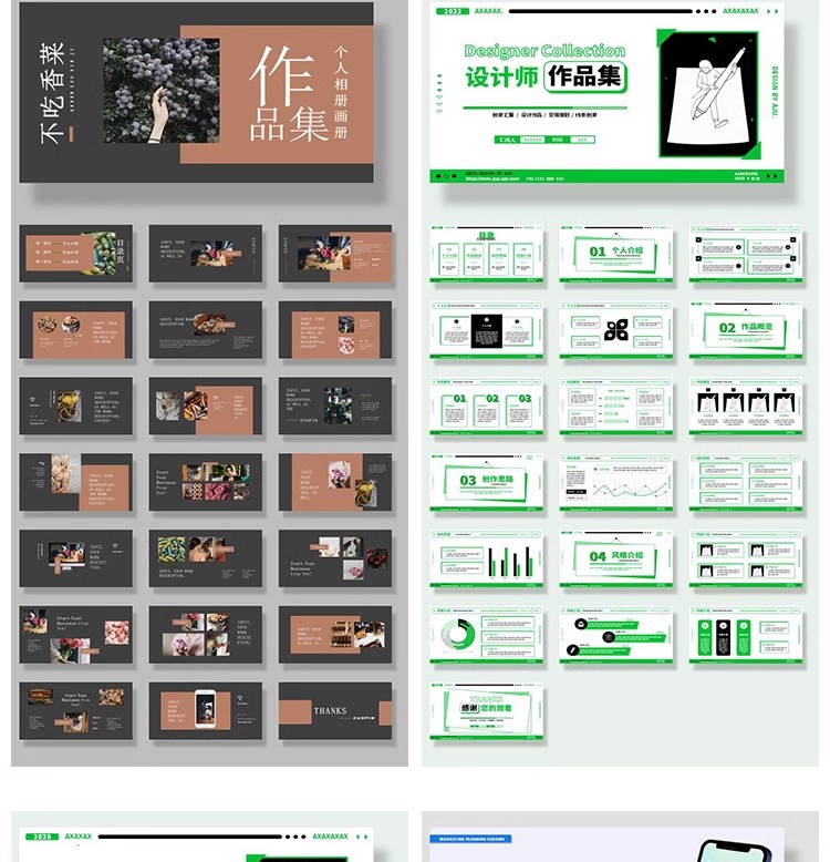 图片[14]-极简创意毕业答辩作品集工作总结汇报活动策划简约PPT模板wps编辑-大怪兽分享