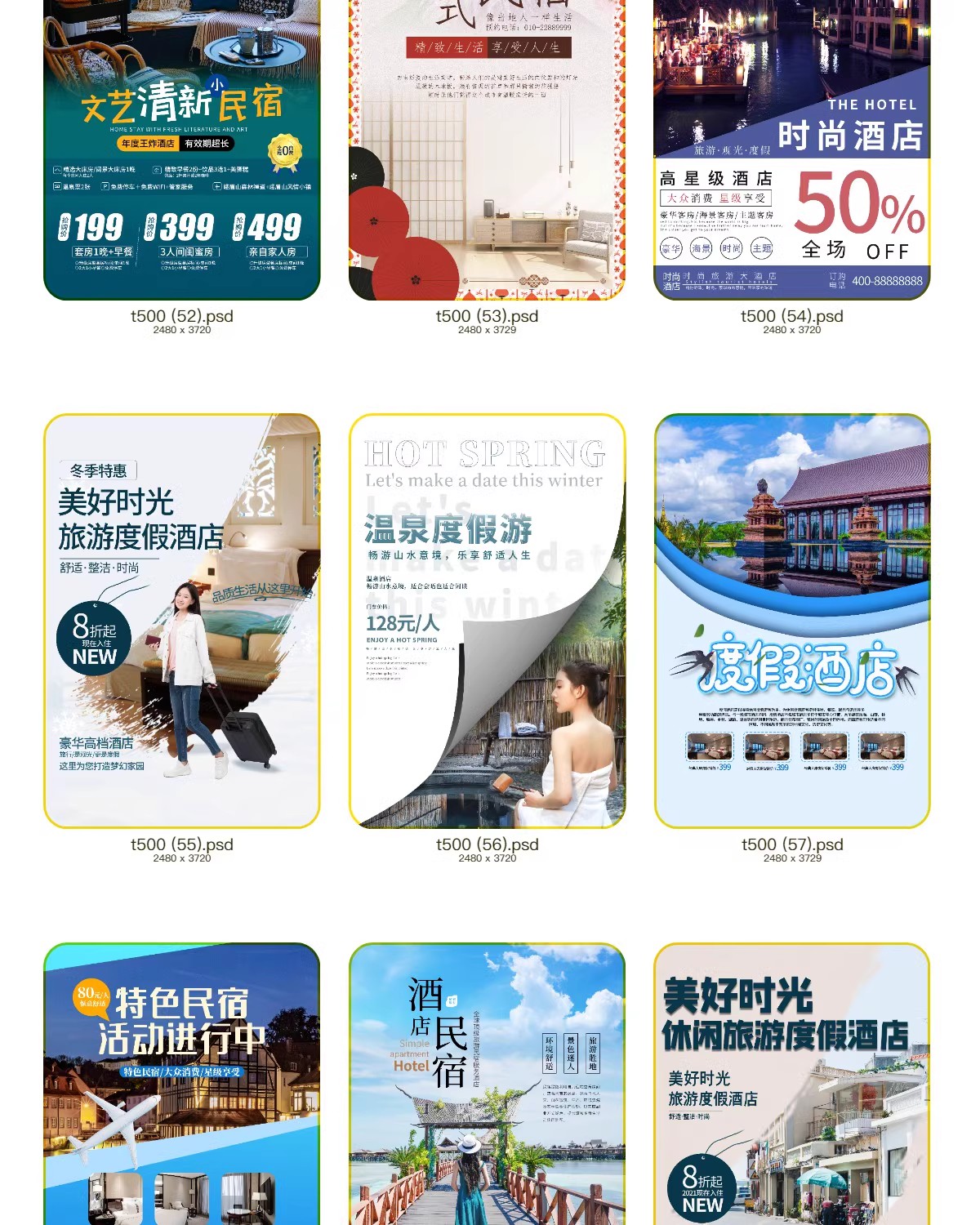 图片[15]-特色民宿客栈酒店度假海报活动宣传打折创意海报模板PSD设计素材-大怪兽分享