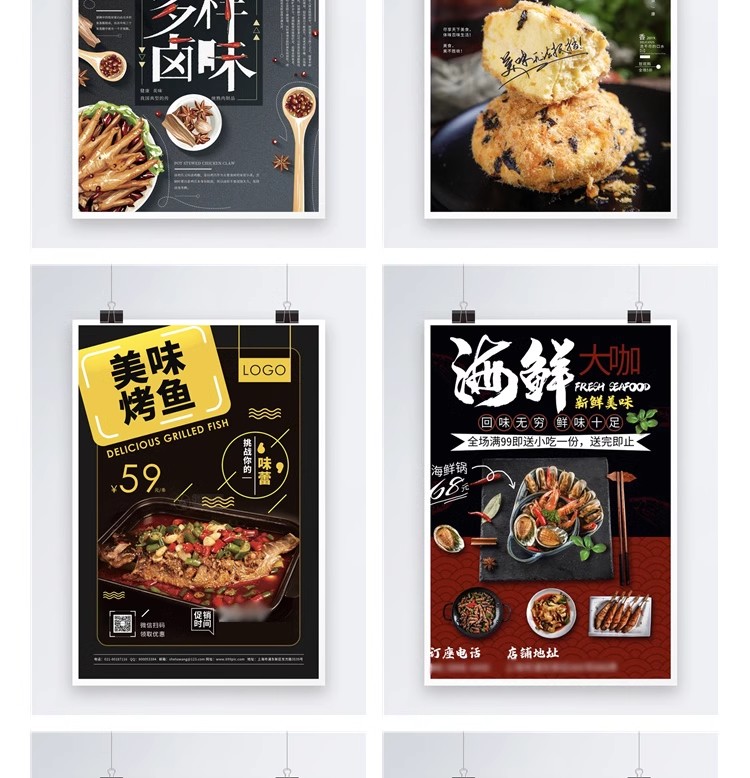 图片[15]-中华传统美食海报素材PSD地域地方火锅麻辣烫小龙虾烧烤烩面模板-大怪兽分享
