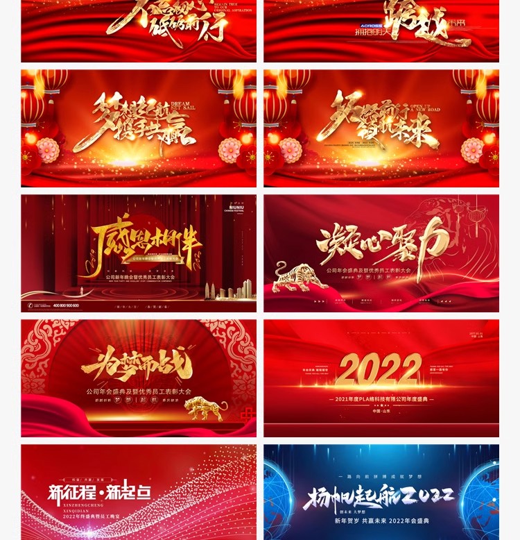 图片[15]-企业公司年会颁奖签到处 科技会议发布会展板背景PSD设计素材模板-大怪兽分享