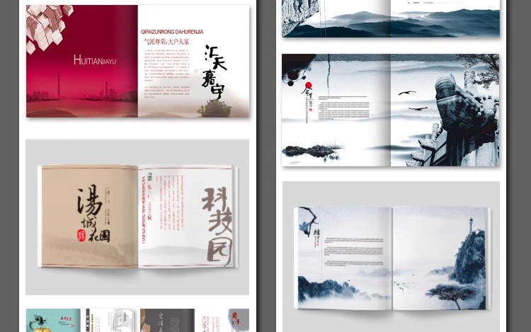 图片[27]-50套创意中国风宣传画册企业模板水墨杂志茶叶中式排版PSD设计素-大怪兽分享