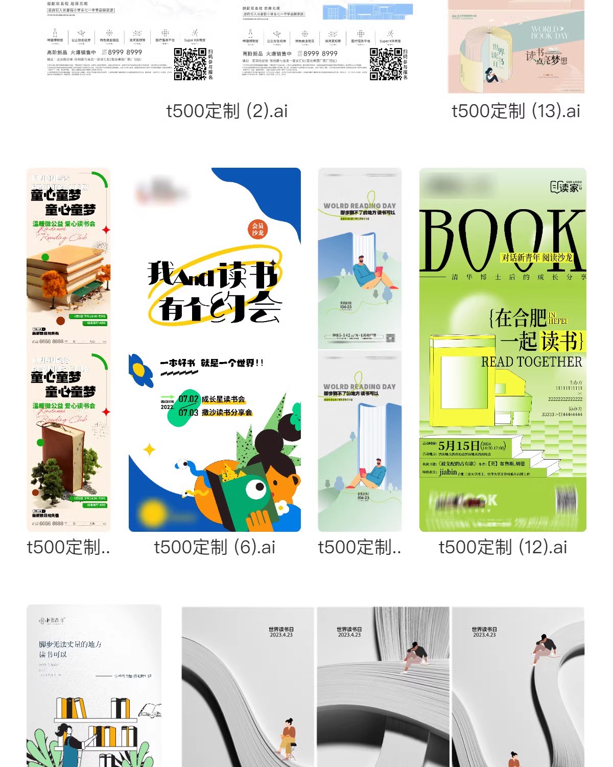 图片[15]-儿童阅读海报模板公益活动宣传世界读书日励志效果图PSD设计素材-大怪兽分享