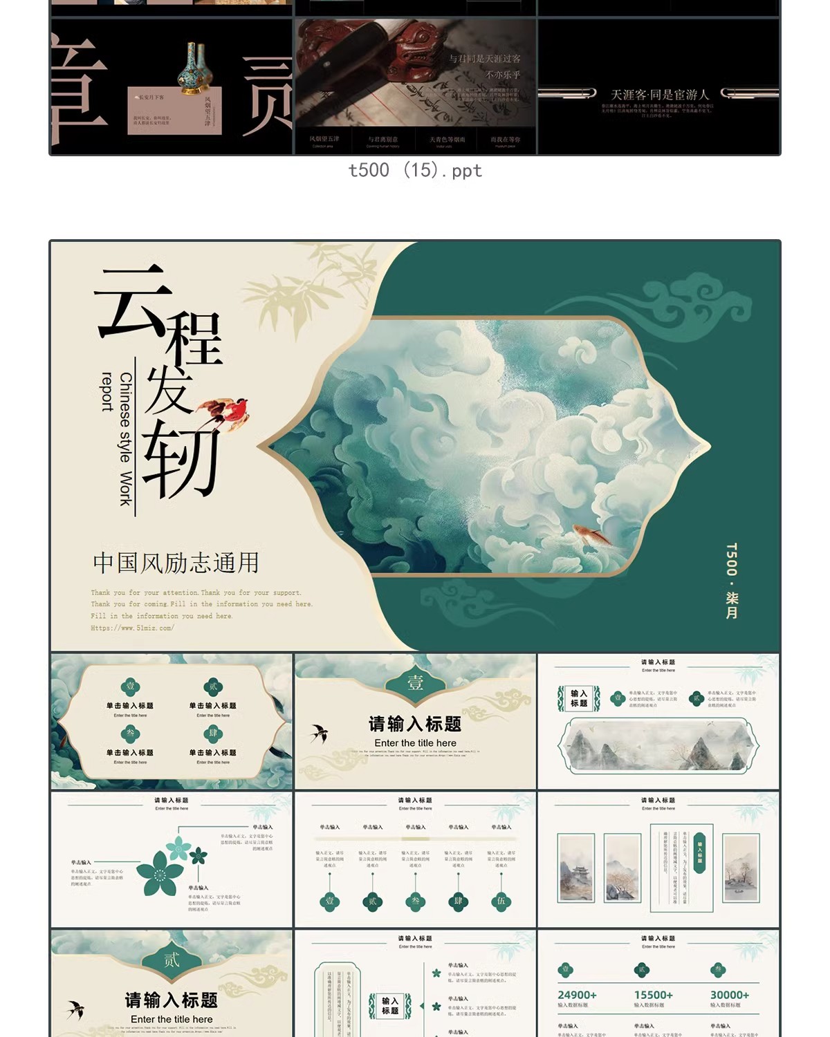 图片[15]-新中式古风素雅中国风工笔古朴PPT模板创意文艺水墨计划总结素材-大怪兽分享