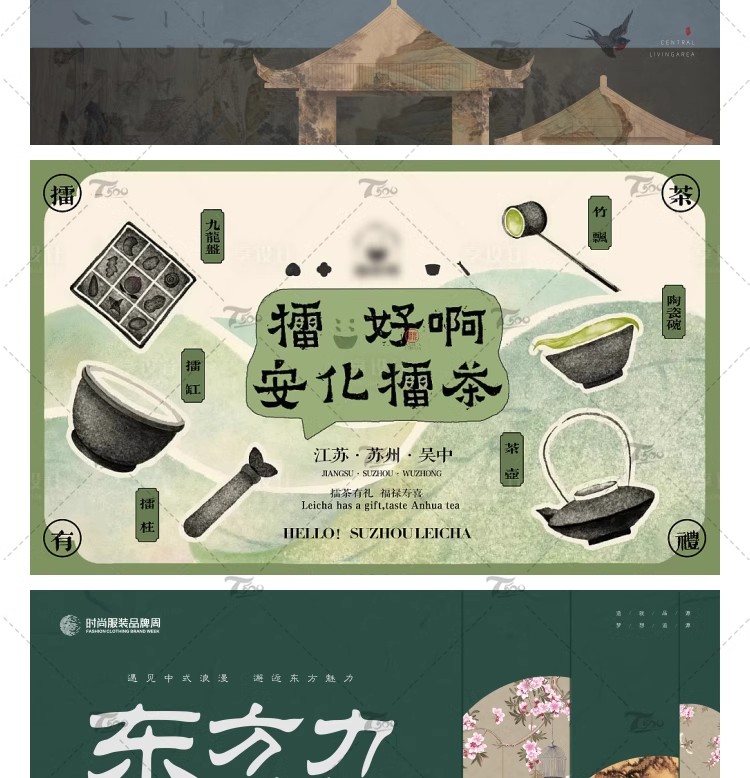 图片[18]-新中式艺术展海报中国风复古主视觉活动宣传模板Ai矢量设计素材-大怪兽分享
