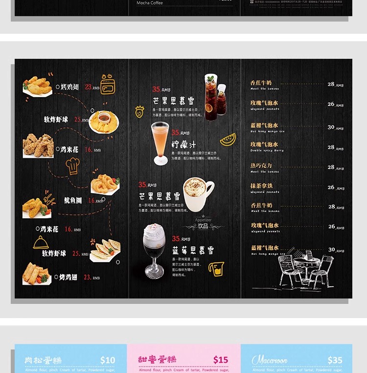 图片[15]-高端菜单价目表咖啡奶茶店餐厅菜单折页正反单页设计模板PSD素材-大怪兽分享